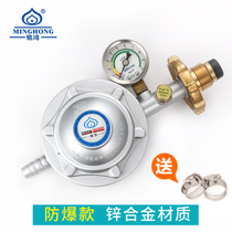 Minghong household JYT0 6 non-adjustable integrated stove special liquefied gas gas tank accessories pressure reducing valve low pressure valve