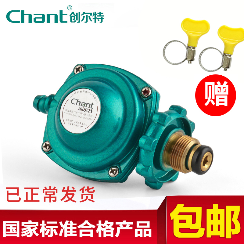 Chuangerte household liquefied gas integrated stove combustion gas tank valve pressure reducing valve JYT-0.6 water heater low pressure valve