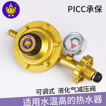 Household water heater Gas stove Liquefied gas stove Pressure reducing valve with meter Gas tank adjustable low pressure valve accessories