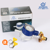 Minghong 0 6 Safety explosion-proof liquefied gas pressure reducing valve with meter Household gas tank gas stove gas low pressure valve
