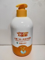 Perfect brand new Ai Shibei childrens two-in-one shampoo shower gel