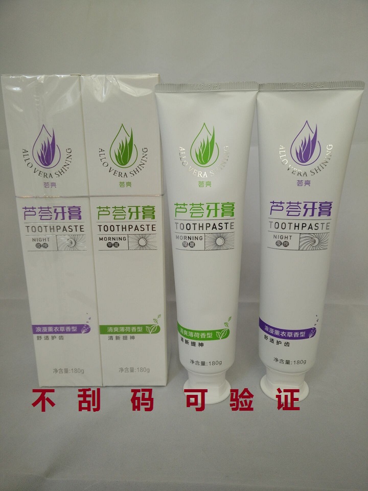 Recommended new oral care perfect aloe vera toothpaste morning and evening 2 sets