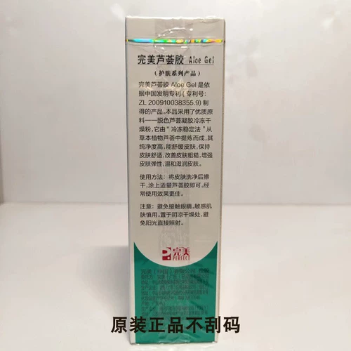 Увлажняющий гель алоэ вера, 10 шт, 2027 года