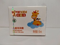 Perfect brand new moisturizing love shishbei children nourishing cream