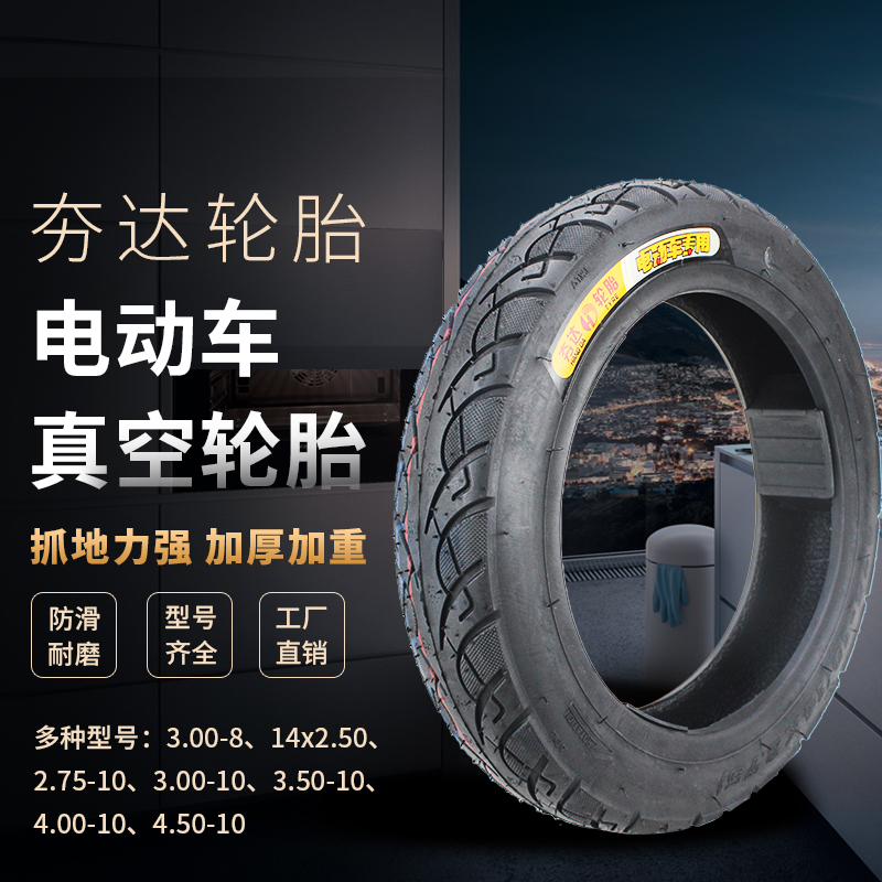 Randa vacuum tire 3 00-8 14x2 5 thick wear resistance and stability 275 300 350 400 450-10