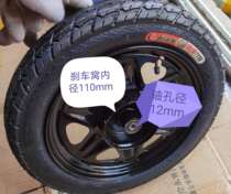 Electric vehicle tire 16x2 5 inner and outer tire 16x3 0 front wheel rear wheel rim Chaoyang Dongyue Chengyuan steel tire