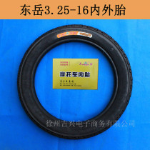 Electric tricycle tire Dongyue 3 25 3 50-16 outer tube inner tube 325 350-16 tire tire tire tire tire