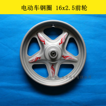 Electric vehicle steel rim 16X2 5 front wheel rear wheel 16X3 0 Dongyue Chaoyang Chengyuan steel wire tire tricycle rear lap