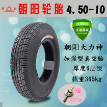 Electric four-wheel car tires 4 50-10 Chaoyang Hercules 450-10 tires Dongyue Zhengxin 400-10