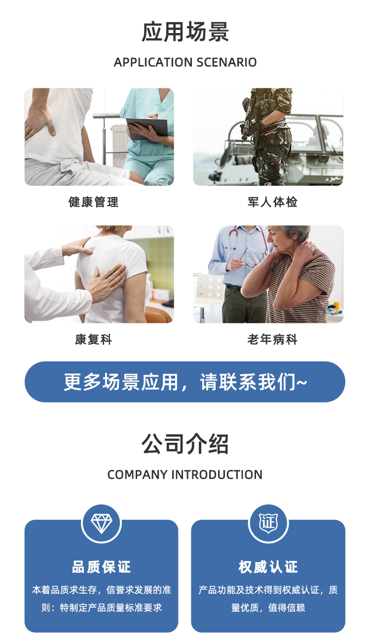 体能测试仪