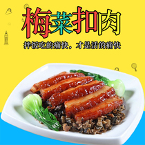 Chu Bajie plum dish meat meat 200g bag frozen cooking bag commercial semi-finished small bowl dish bag convenient instant