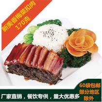 New Meixiang frozen cooking bag plum dish meat 170g 1 bag convenient instant food dressing bag