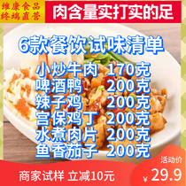 Pan Chinese food frozen food package 6 dishes test taste fast food rice dish bag commercial