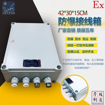 Explosion-proof optical transceiver switch explosion-proof case explosion protection shield camera explosion-proof wiring box explosion proof power box