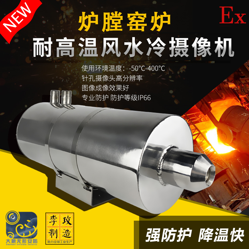 Stove Endoscope Type High Temperature Resistant Camera Air-Cooled Camera Kiln Flame Monitoring Monitoring Industrial High-Definition