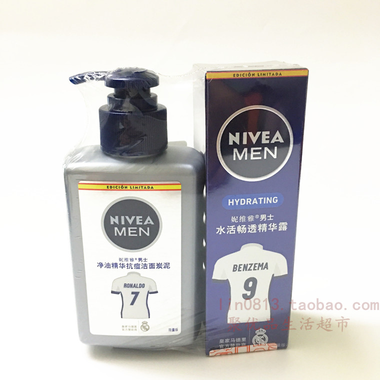 妮维雅男士小蓝管护肤套装(精华露50g+抗痘洗面奶150ml 护肤套装