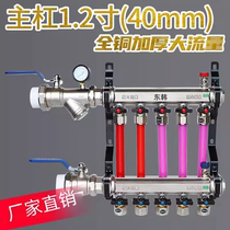 East Korea 1 inch 2 home decoration 4 minutes 20 household all copper pure copper integrated floor heating floor heating set large flow water distributor