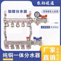 East Korea 1 Inch 4 points 20 Home Total Copper Thickened Pure Copper Integrated Ground Warm Geothermal Set Jacket Valve water segregator