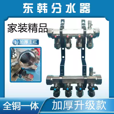 East Korea 1 inch 4 minutes 20 large flow full copper pure copper integrated floor heating geothermal floor heating set valve water separator