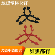 Floor heating pipe kardin extruded plastic plate ground warm plastic pipe card 20 ties