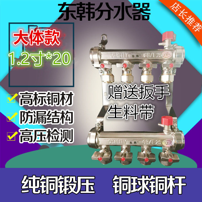  1 inch 2 main bar 4 minutes 20 geothermal pipe all copper double valve integrated thick floor heating water splitter floor heating pipe