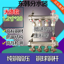  1 inch 2 main bar 4 points 20 geothermal pipe full copper double valve integrated thickened floor heating water distributor floor heating