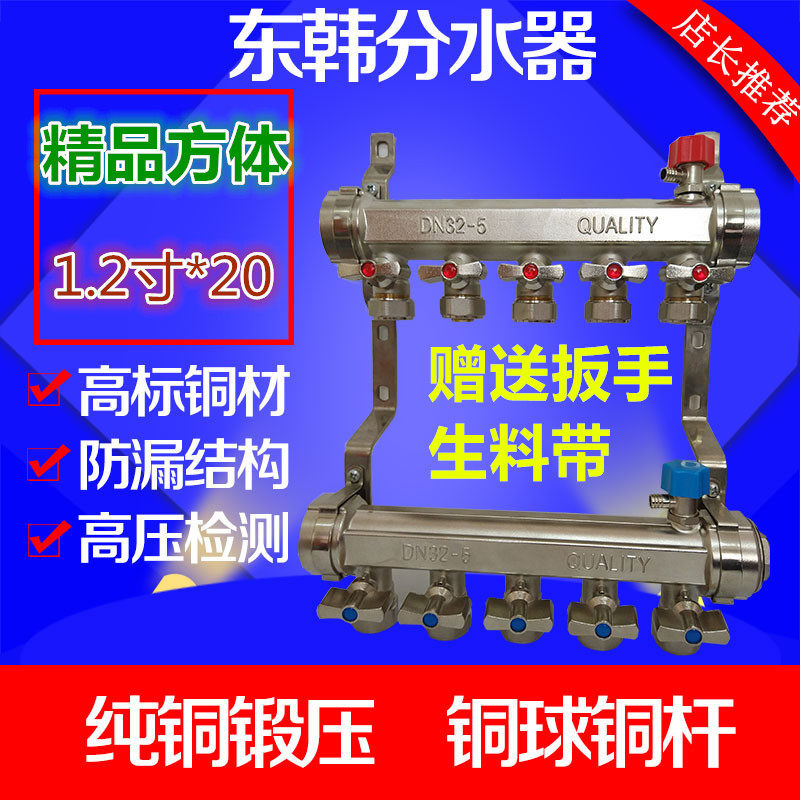 East Han 1 inch 2 Family clothes 4 points 20 Domestic large traffic All copper pure copper integrated floor heating Geothermal set water segregator