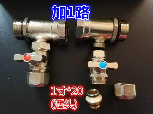 East Korea 1 inch 4 minutes 201 inches 2 household all copper pure copper integrated about plus 1 channel geothermal floor heating water separator