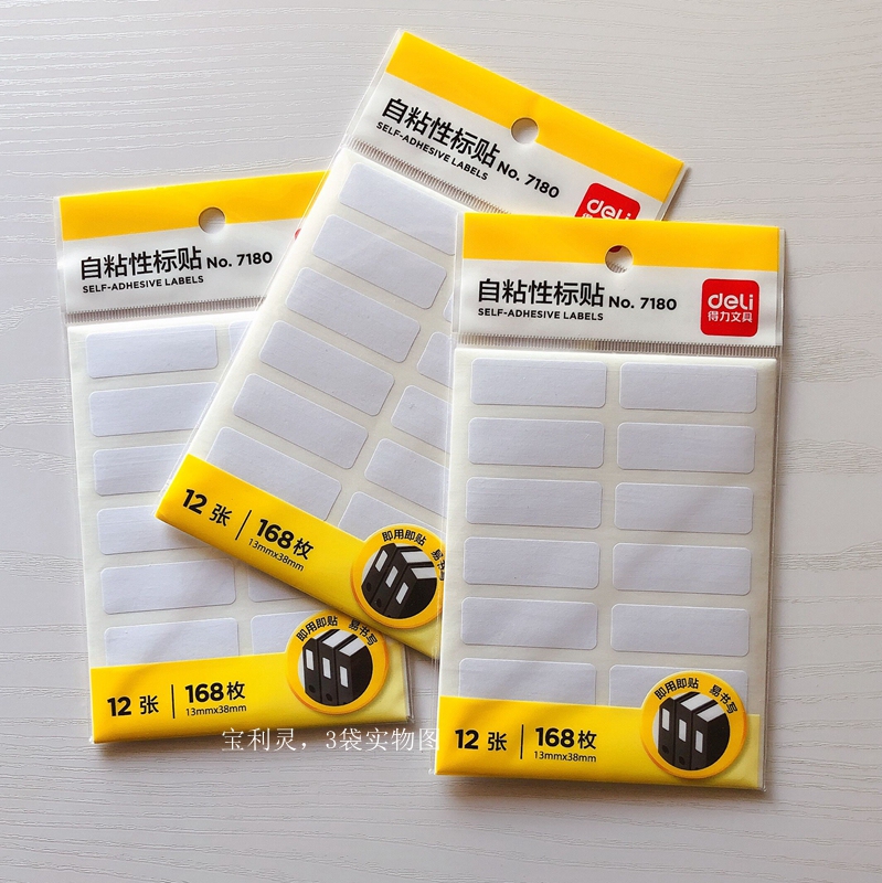 168 Pieces of 13*38mm White Self-Adhesive Label Paper Rectangular Name Tags Borderless Deli 7180 Whole Bag