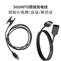 Buy Suunto Suunto Expedition Alpha Takano series Spartan Speed Photoelectric Suunto 9 charging USB cable