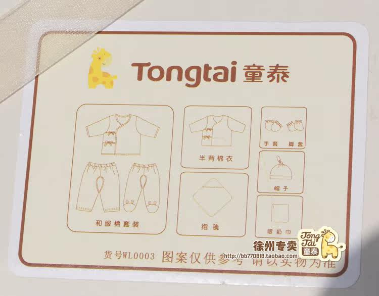 Coffret cadeau pour bébé - Vêtements + Accessoires - Ref 1975433 Image 12