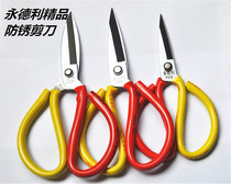 Yondley Boutique Rust Prevention Scissors Civil Sheen Industry Cut Big Head Fish Head Cut Leather Cut P01D01
