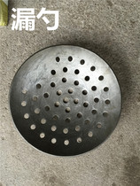  Thickened iron spoon scoop aluminum water hit the stove spoon round steel colander aluminum tool stainless steel waste removal spoon real shot