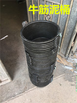 Cow tendon mud bucket tile barrels cattle tendon barrel construction building building cement mud sand sand special manual tool bucket