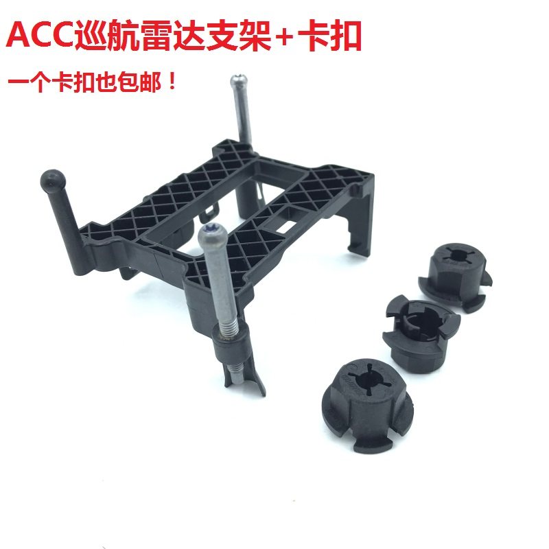 Apply Great Wall Haver F5F7H6 Automatic cruise radar module fixed frame ACC bracket clip buckle original plant