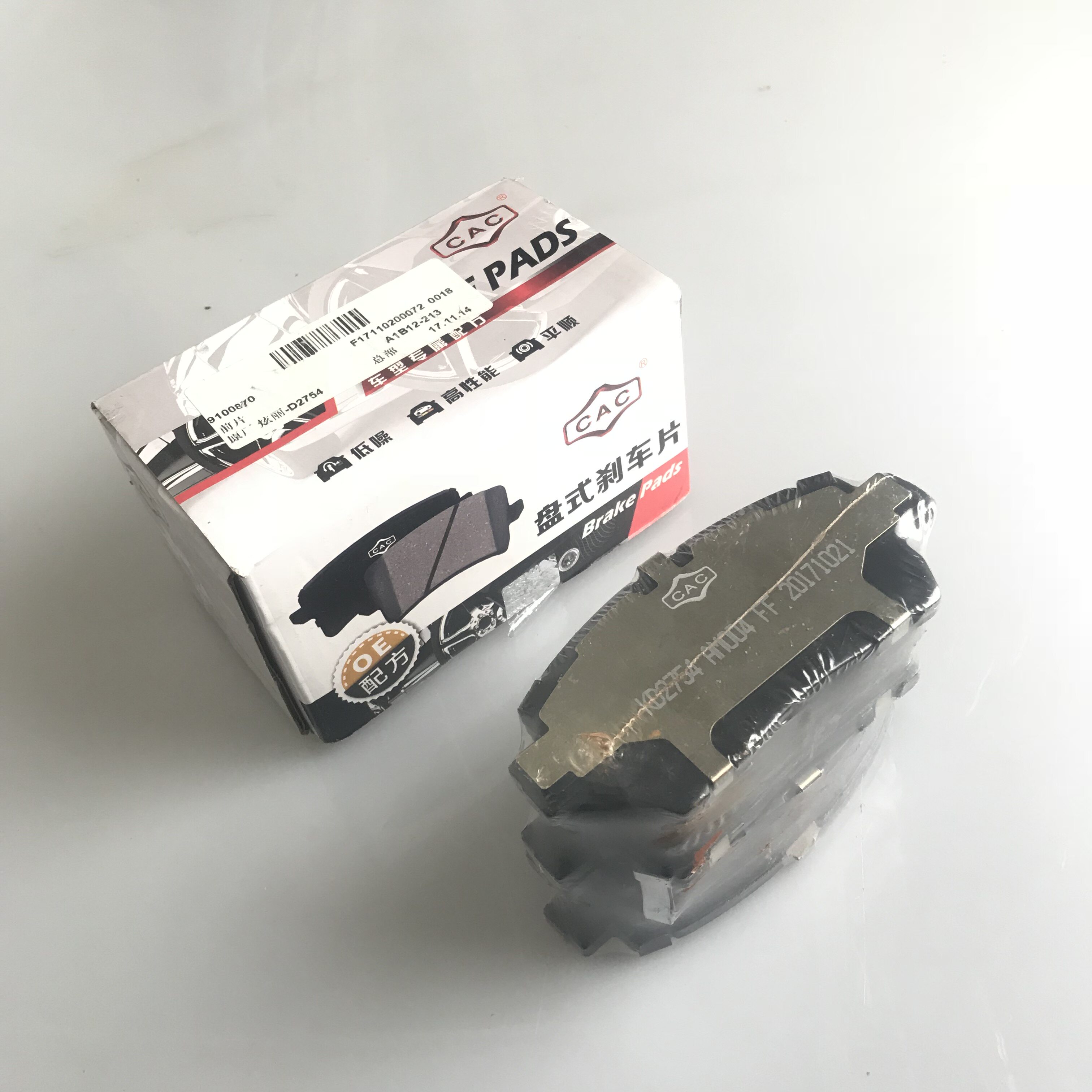 Great Wall Haval H1M4M2 dazzling cool bear Ling Ao Tengyi c20C30C50 original car front and rear brake pads