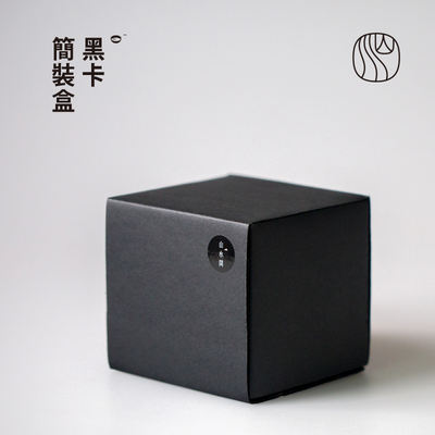 Shanshui Jian Black Card Simple Box, original pulp black card, environmentally friendly and recyclable thickened paper box