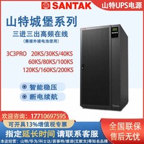 Mountain UPS Power Supply 3C3PRO 20ks On-line Computer Room Standby Power Supply 20kVA 18kW Three In Three Out