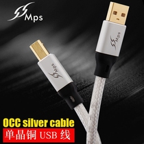 MPS HD-300 Single crystal copper silver plated HIFI decoding DAC data cable A-B fever USB cable TypeC Micro