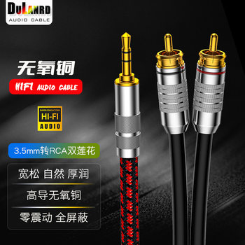 High-End Oxygen-Free Copper 3.5mm to Rca Audio Cable, One-To-Two Dual Rca Audio Cable for Connecting Computer to Amplifier and Speakers