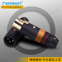 Move on Mufeng pure copper gold-plated three-core balanced xlr male and female microphone Microphone XLR plug mixer