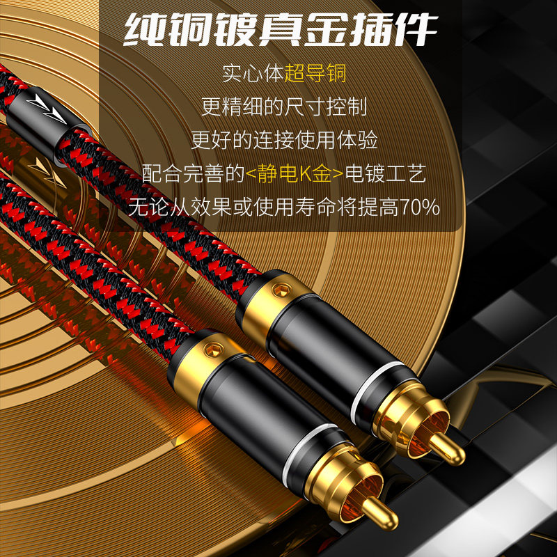 High-End Oxygen-Free Copper Two-To-Two Hifi Red and White Cd Amplifier Audio Dual Rca Audio Signal Cable