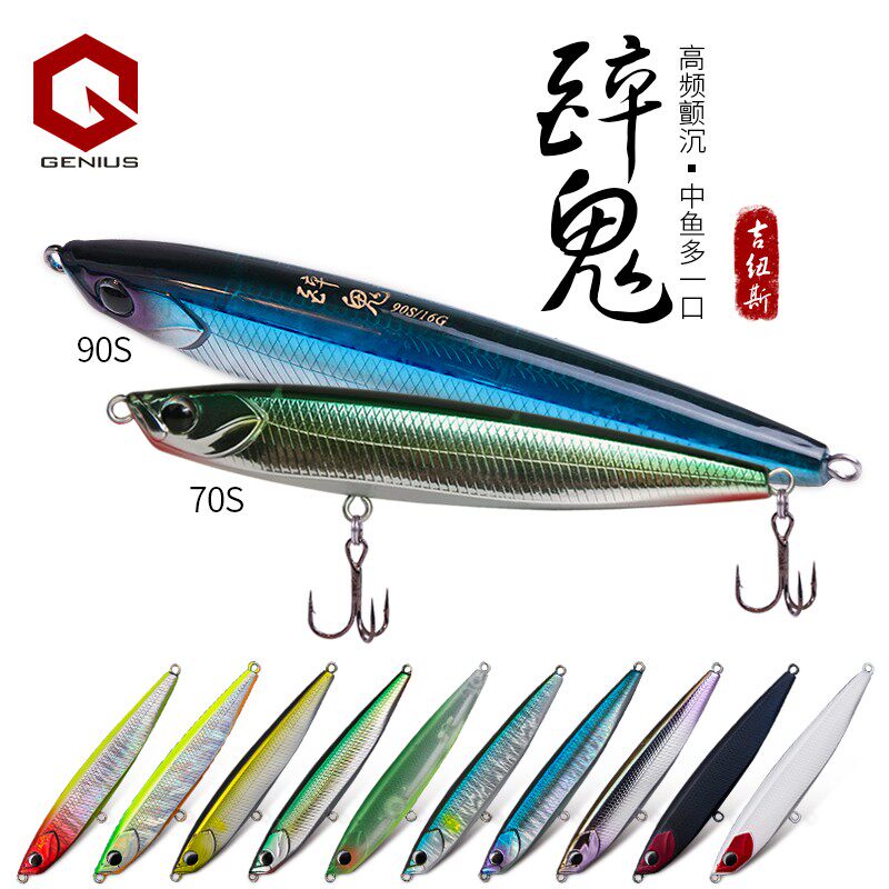 Zou Tao Luya Genius Genius New Drunk Lujah Hard Bait Afar with Sunken Water Pencil Teething Bass Bait-Taobao