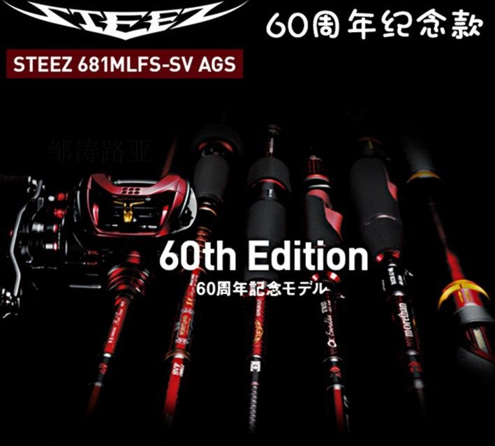 DAIWA Dawa Athletic 21 STEEZ RD four disciples 60th anniversary Hurricane Black Jack Mandarin fish luaapan