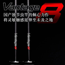 21 The new peak collar lu ya gan V8 yuan tou gan qiao zui Rod Siniperca chuatsi Rod worm Rod du jie two Rod butt straight shank