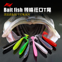 Leading peak mad mouth t-tailed soft bait soft insect Luya bait bass cocked mouth Texas fishing group reverse fishing lead hook Luya fake bait