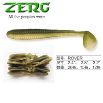 ZERG ZERG ROVER Land ROVER 2 4 inch 2 8 inch T tail fish Soft Bait soft insect 15-20 bag
