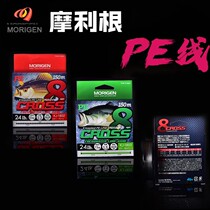  Japan imported MORIGEN MORIGEN 8 series blue powder gray green multicolored PE line Light weight smooth wear-resistant non-absorbent