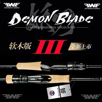 Mei Xia EWE New Demon knife 3th generation cork version Fuji SIC Silicon Carbide guide ring lightweight long-term Luya Rod