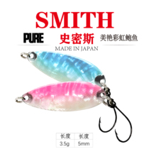 Original Smith Luya 3 5g5g beautiful rainbow abalone sequined Pearl coated Trout
